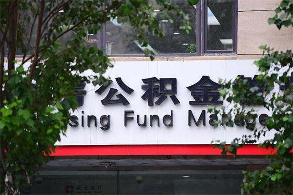 乳山住房公积金封存后怎么取钞（住房公积金封存状态下怎么取）